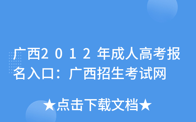 V2012˸߿(bo)ڣVԇW(wng)