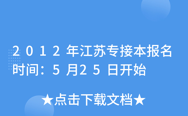 2012꽭Kӱ(bo)r(sh)g525_ʼ