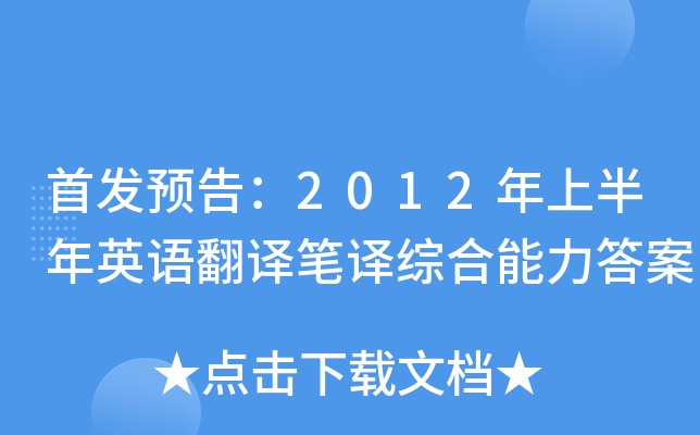 A(y)棺2012ϰӢZ(y)gPgC