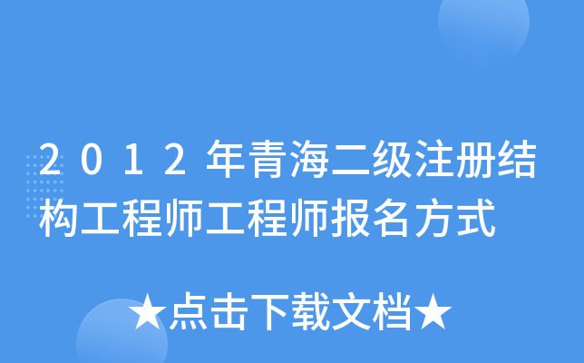2012ຣעԽY(ji)(gu)̎̎(bo)ʽ