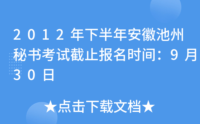 2012°갲ճؕ(sh)ԇֹ(bo)r(sh)g930