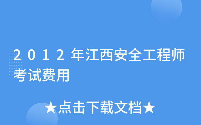 2012꽭ȫ̎ԇM(fi)