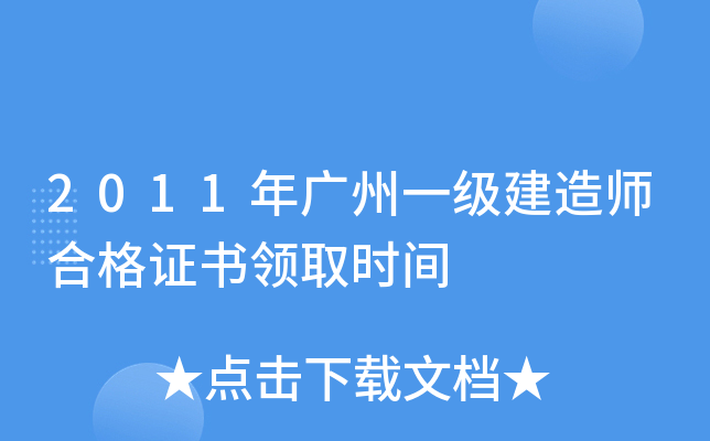 2011Vһ(j)쎟ϸCI(lng)ȡr(sh)g
