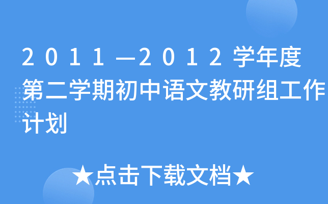 20112012W(xu)ȵڶW(xu)ڳZ(y)ĽнMӋ(j)