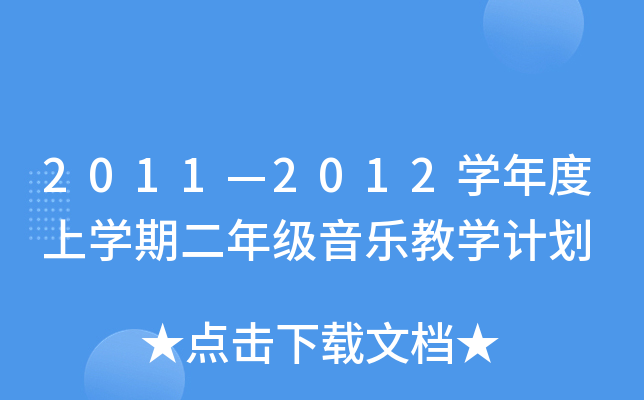 20112012WόWڶ꼉̌WӋ
