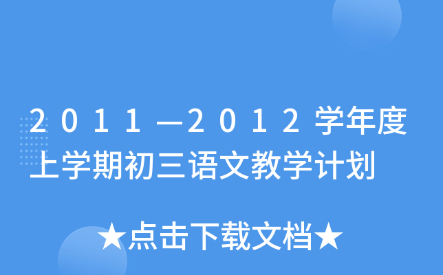 20112012WόWڳZĽ̌WӋ