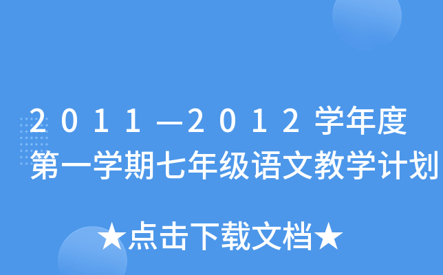 20112012WȵһW꼉ZĽ̌WӋ