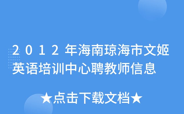 2012꺣ϭļӢZӖ(xn)Ƹ̎Ϣ