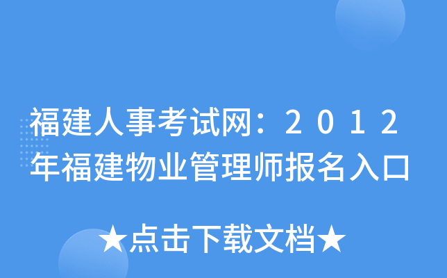 ¿ԇW(wng)2012긣I(y)펟