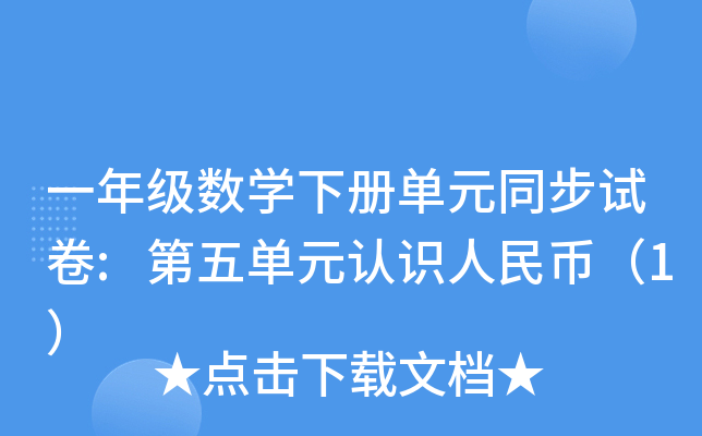 һ꼉(j)(sh)W(xu)(c)Ԫͬԇ:ԪJ(rn)R(sh)ţ1