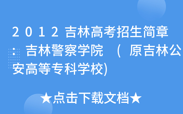 2012ָ߿(jin):־W(xu)Ժ (ԭֹߵȌƌW(xu)У)