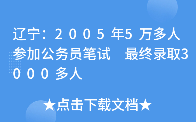 |20055f˅ӹ(w)TPԇ Kȡ3000