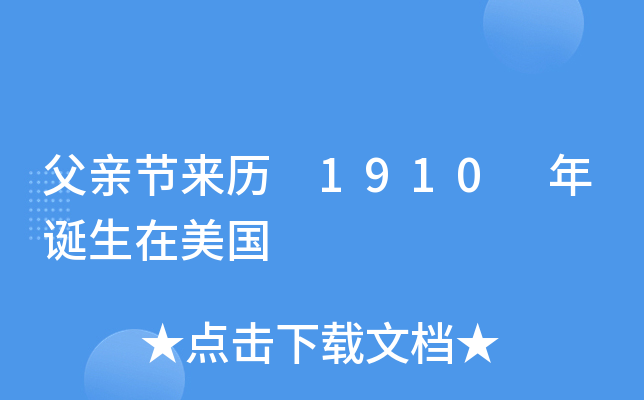 H(ji)v 1910 Q