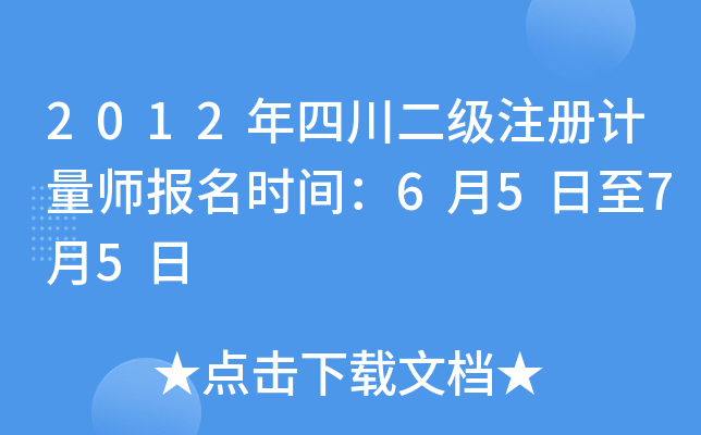 2012Ĵ(j)ע(c)Ӌ(j)(bo)r(sh)g6575