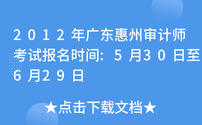 2012V|݌Ӌ(j)ԇ(bo)r(sh)g:530629