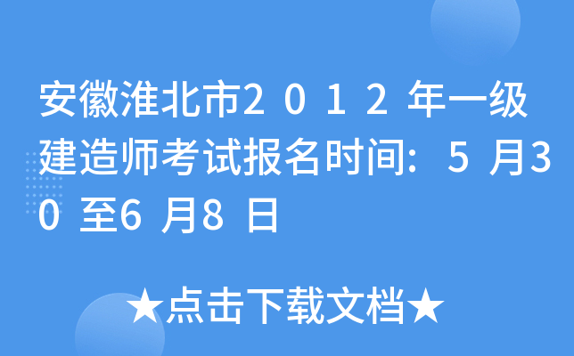 ջ2012һ(j)쎟ԇ(bo)r(sh)g:53068