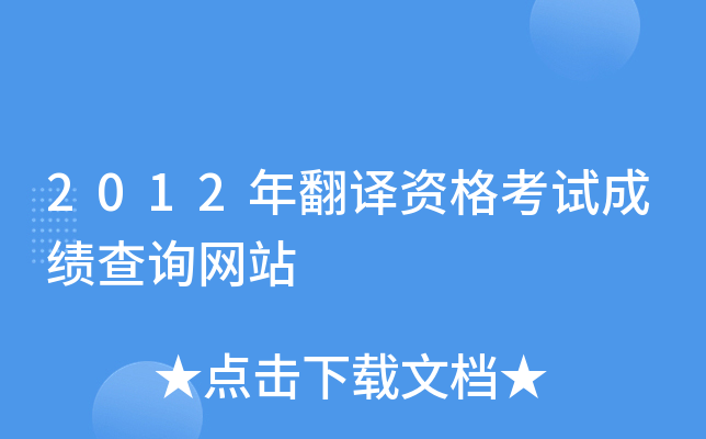 2012귭gYԇɿԃW(wng)վ