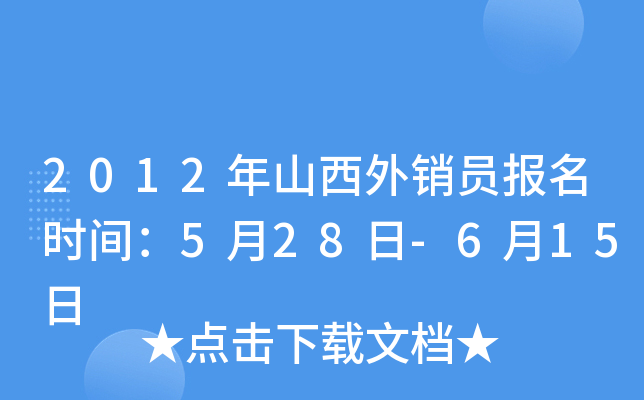 2012ɽNT(bo)r(sh)g528-615