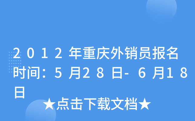 2012ؑcNT(bo)r(sh)g528-618