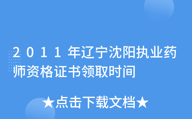 2011|ꖈ(zh)I(y)ˎYCIȡrg