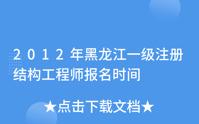 2012һ(j)ע(c)Y(ji)(gu)̎(bo)r(sh)g