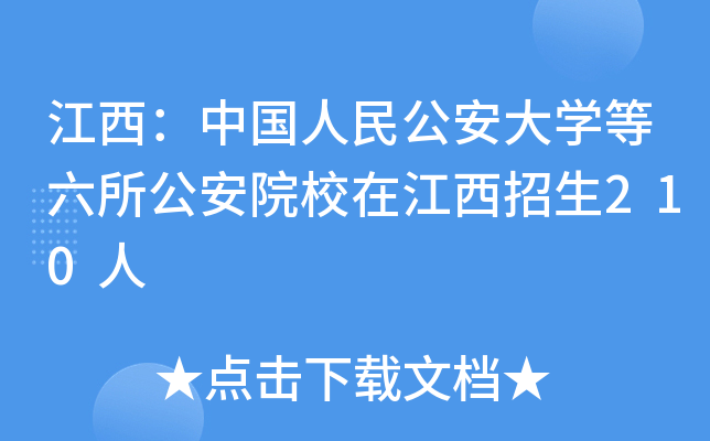 Ї񹫰W(xu)ԺУڽ210