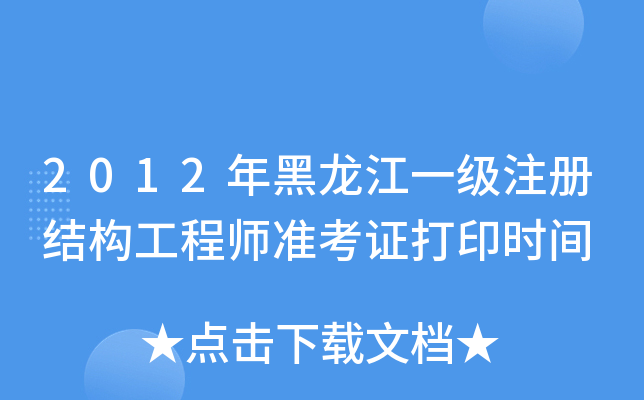 2012һעԽY(ji)(gu)̎ʿCӡrg