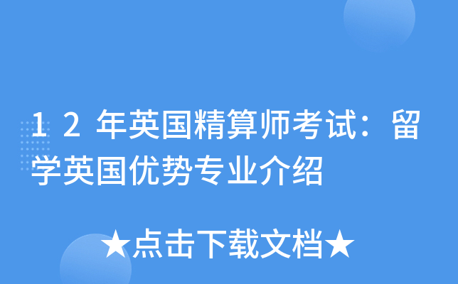 12Ӣ(gu)㎟ԇW(xu)Ӣ(gu)(yu)(sh)I(y)B