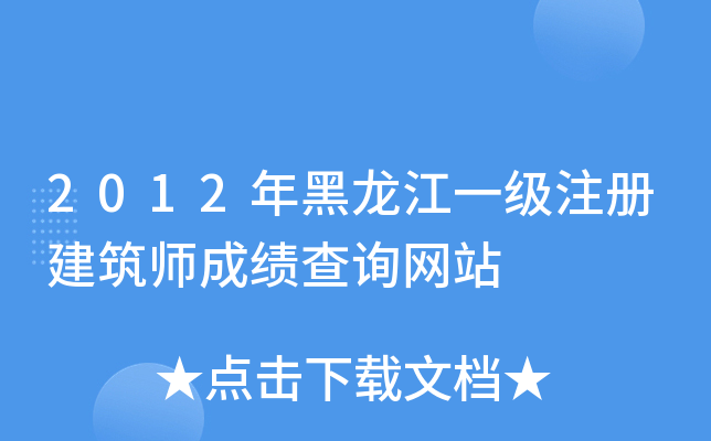 2012һעԽɿԃW(wng)վ