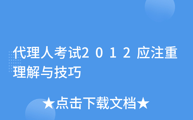 ˿ԇ2012עc