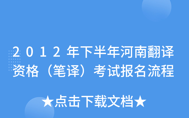 2012°ϷgY񣨹Pgԇ