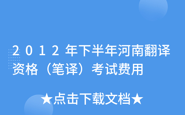 2012°ϷgY񣨹PgԇM