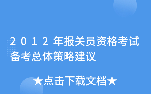 2012(bo)P(gun)TYԇ俼wԽh