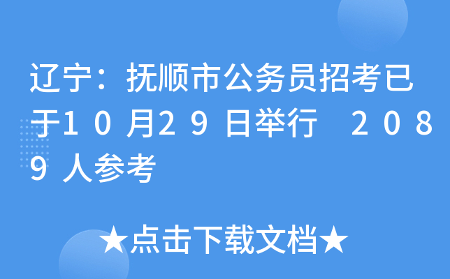 |й(w)Tп1029e 2089˅