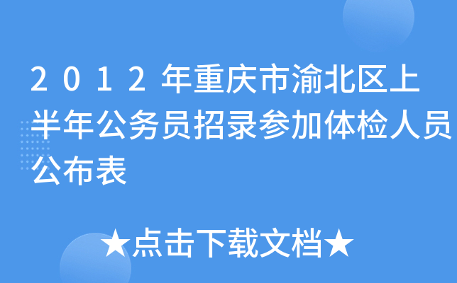 2012ؑc山^(q)ϰ깫(w)T䛅wzˆT