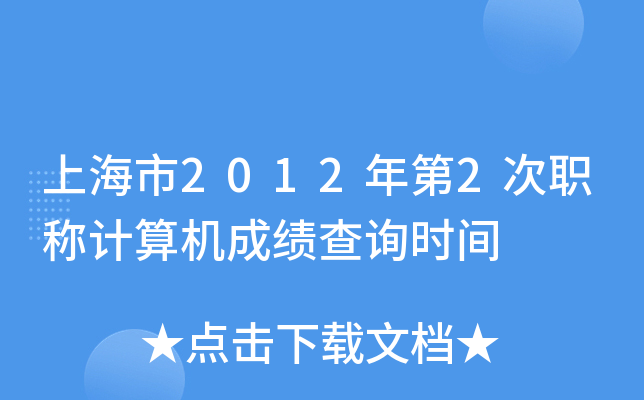 Ϻ20122QӋ(j)C(j)ɿ(j)ԃr(sh)g