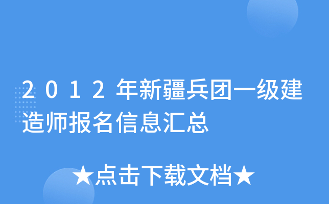 2012½F(tun)һ(j)쎟(bo)ϢR