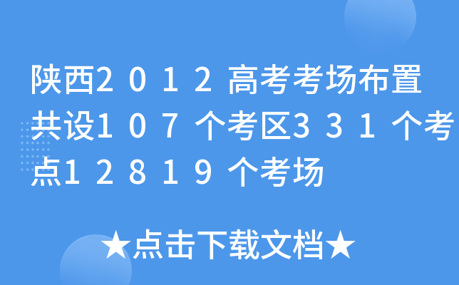 2012߿(chng)ùO(sh)107(g)^(q)331(g)c(din)12819(g)(chng)