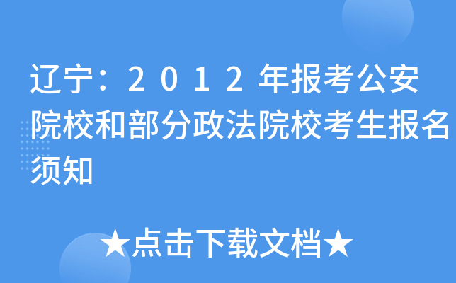 |2012󿼹ԺУͲԺ֪