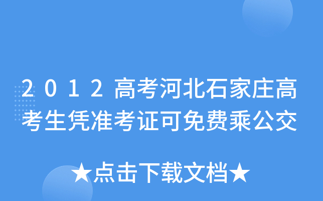 2012߿ӱʯf߿{(zhn)CM(fi)˹