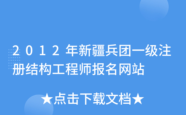 2012½F(tun)һ(j)ע(c)Y(ji)(gu)̎(bo)W(wng)վ