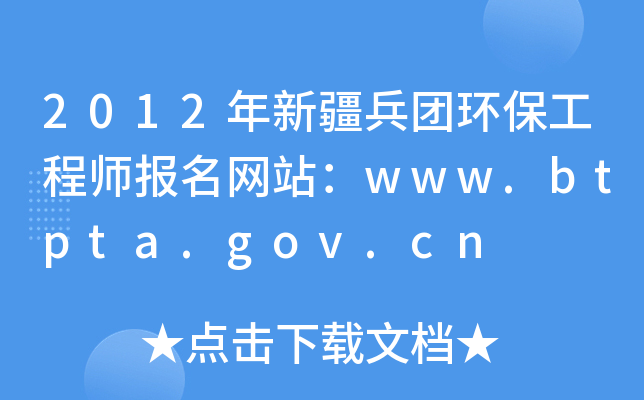2012½F(tun)h(hun)̎(bo)W(wng)վwww.btpta.gov.cn
