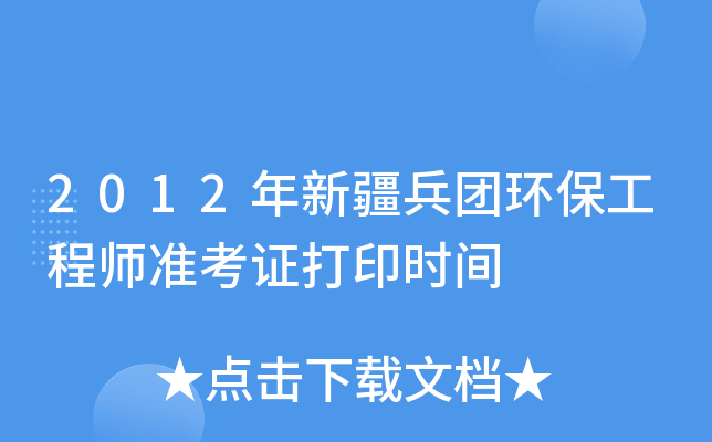 2012½Fh(hun)̎ʿCӡrg