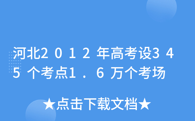 ӱ2012߿O(sh)345c1.6f