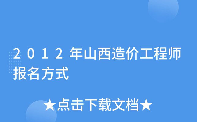 2012ɽr(ji)̎(bo)ʽ