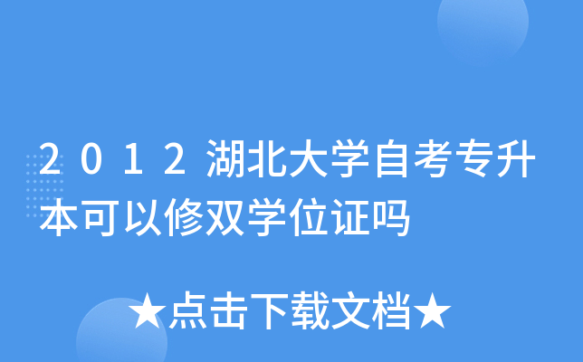 2012W(xu)ԿpW(xu)λC
