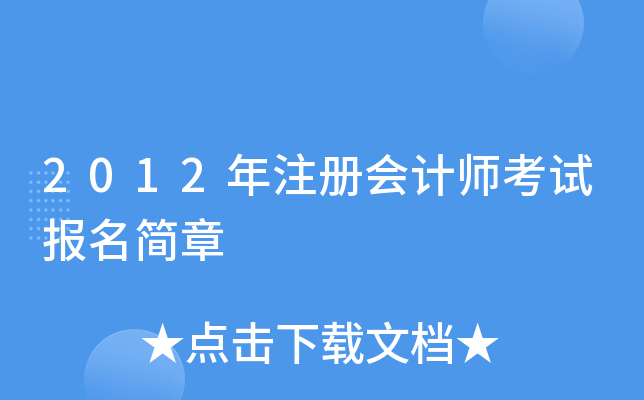 2012ע(c)(hu)Ӌ(j)ԇ(bo)(jin)