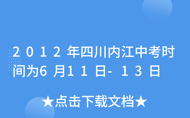 2012Ĵ(ni)пrg611-13