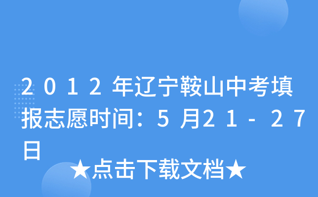 2012|ɽп־Ըrg521-27