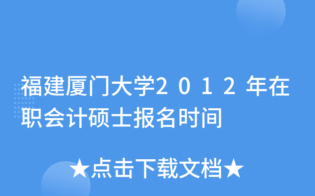 BTW(xu)2012(hu)Ӌ(j)Tʿ(bo)r(sh)g